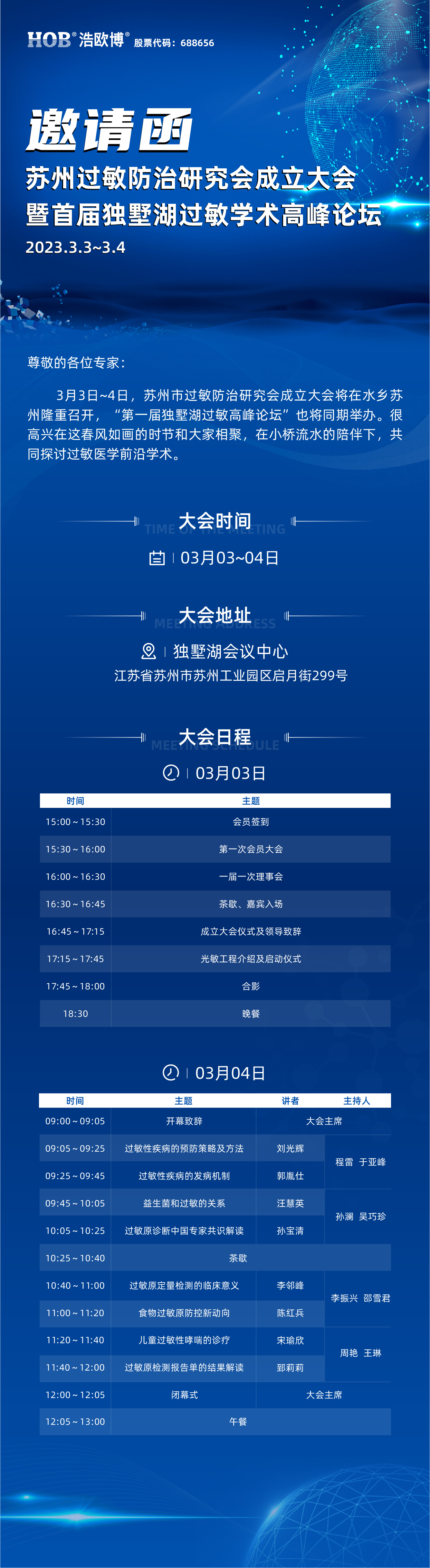 邀请函（众发国际）.jpg