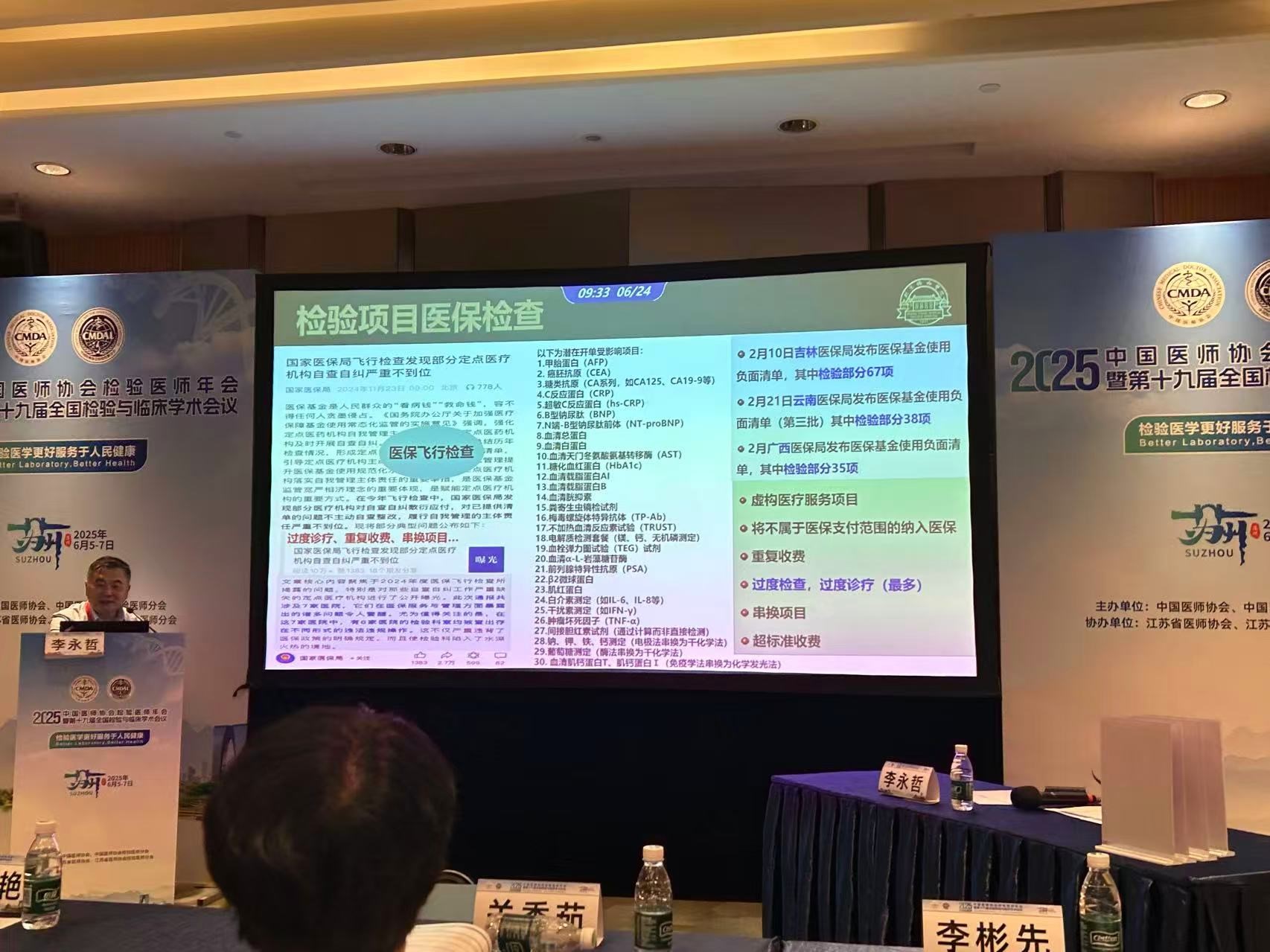 医保.jpg